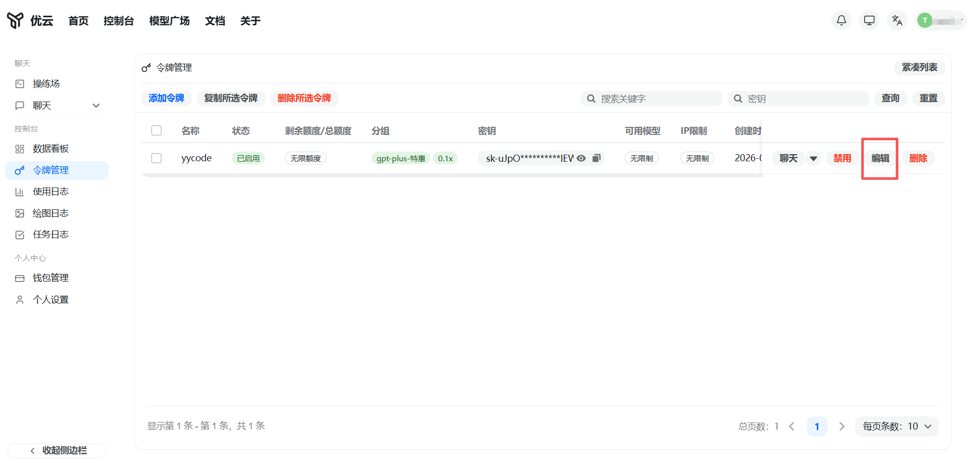 Chuyển node/đường truyền trên website chính thức